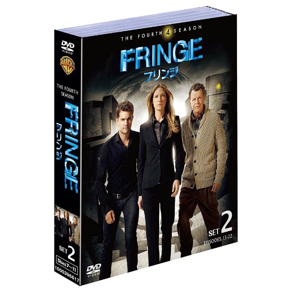 FRINGE/フリンジ＜フォース・シーズン＞ セット2 DVD｜の通販は