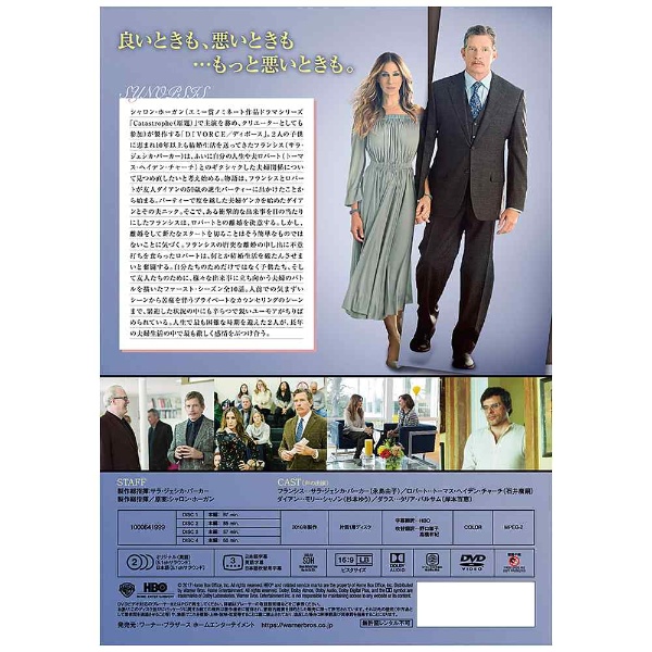 DIVORCE/ディボース ＜ファースト・シーズン＞ コンプリート・ボックス 【DVD】 ［DVD］