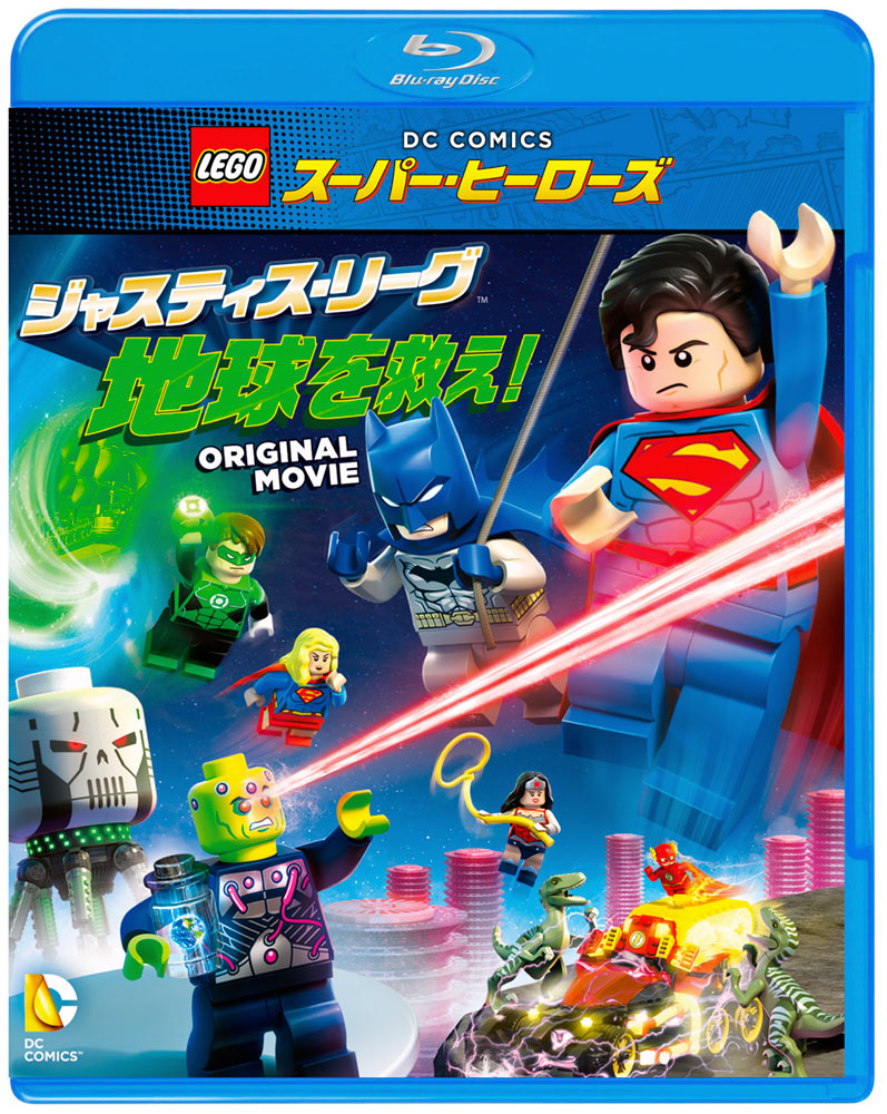 LEGO スーパー・ヒーローズ ジャスティス・リーグ 地球を救え！ BD｜の通販はアキバ☆ソフマップ[sofmap]