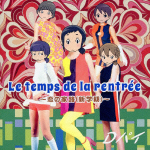 DpC / LE TEMPS DE LA RENTREEEgEhDEEg ʏ CD