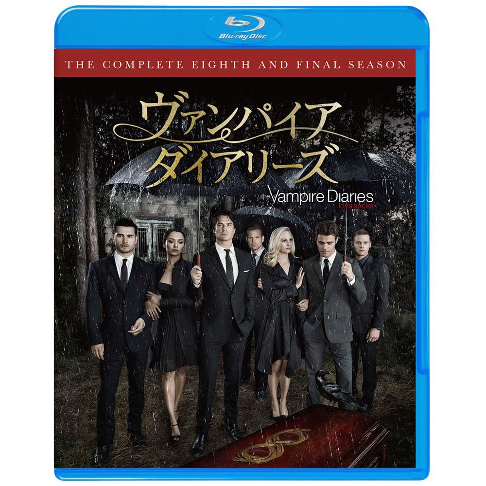 ヴァンパイア・ダイアリーズ ファースト～ファイナルまでコンプリートシリーズ ヴァンパイア・ダイアリーズ ＜ファイナル＞ コンプリート・セット