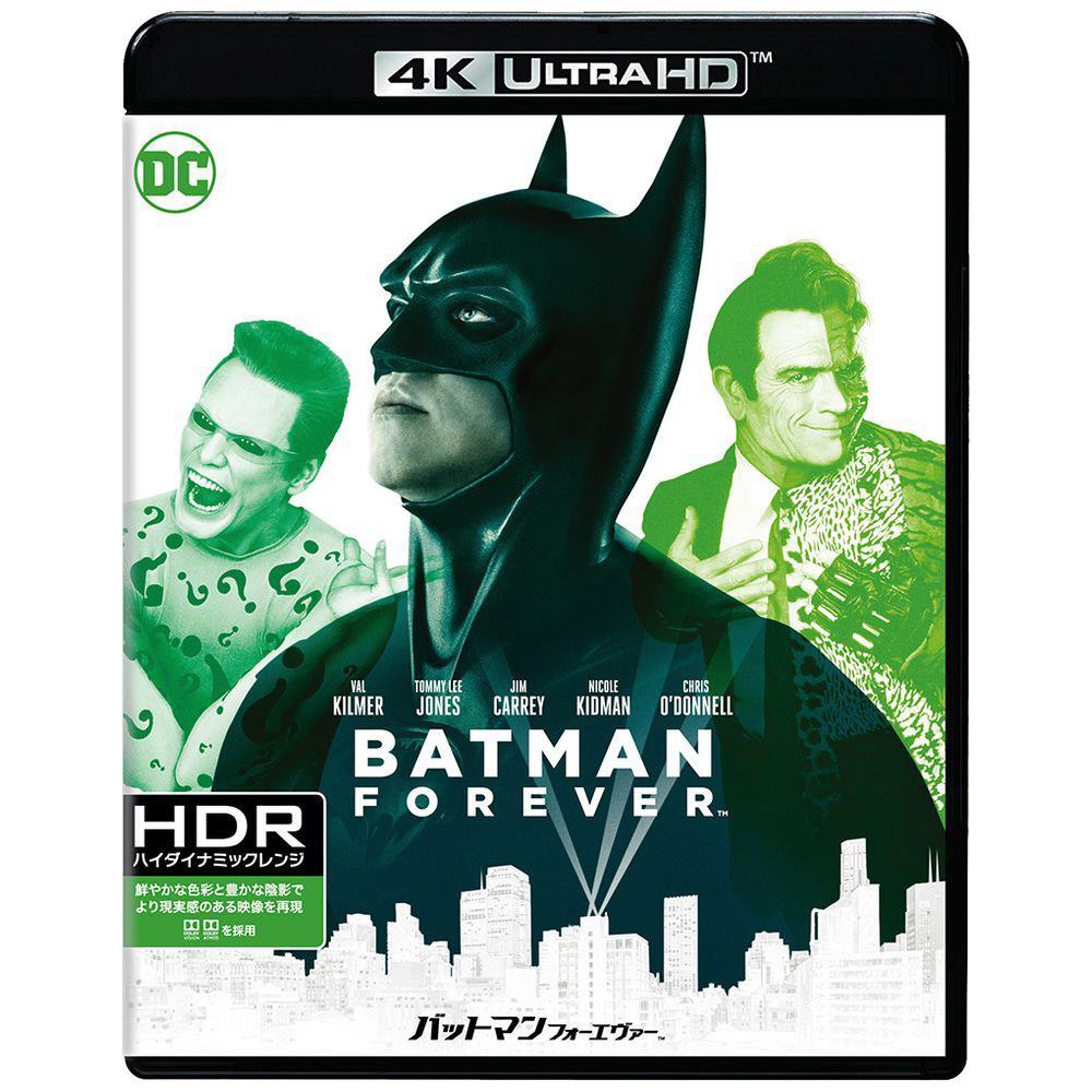 バットマン フォーエヴァー4K ULTRA HD+デジタル・リマスター