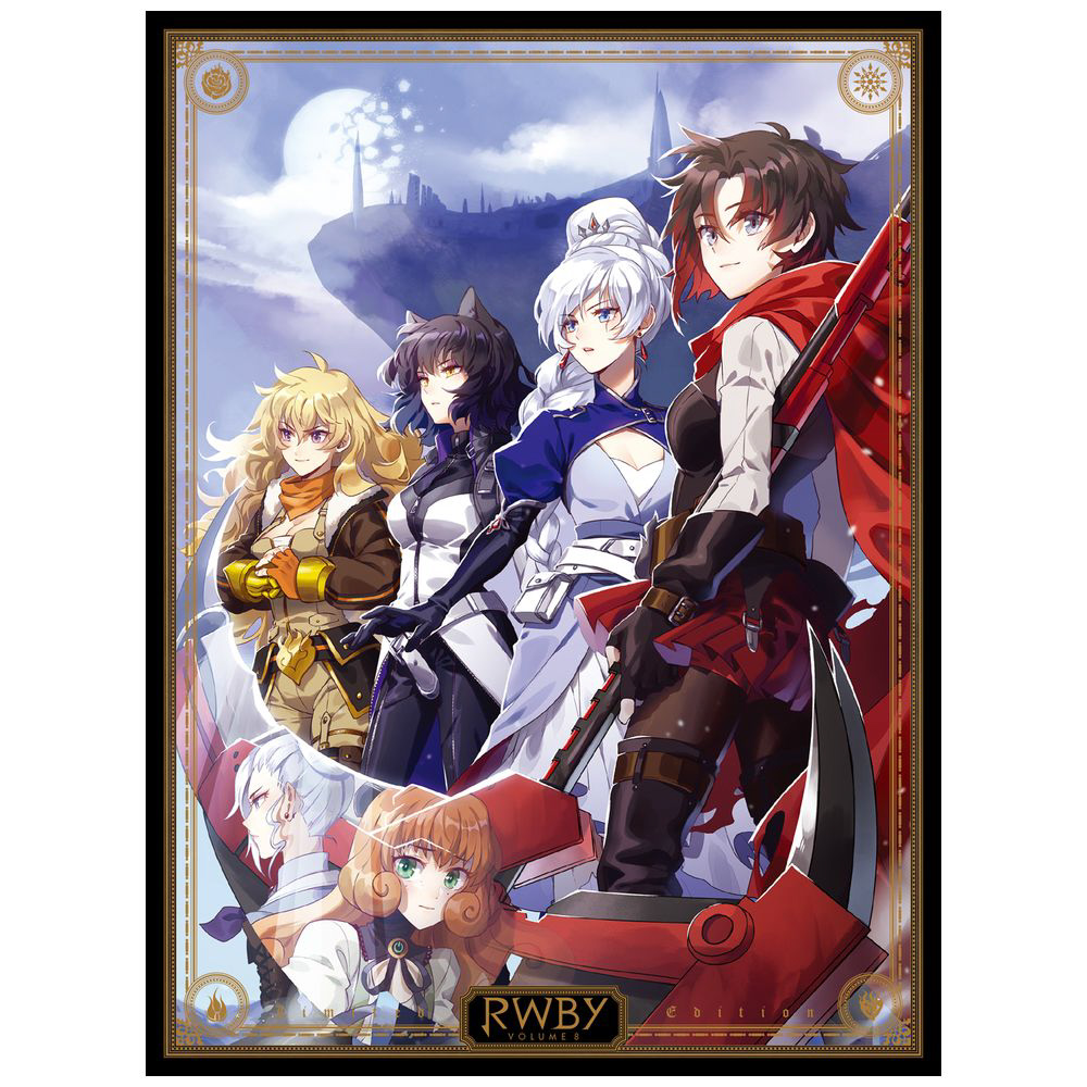 中古品〕 RWBY Volume 8 初回生産限定版｜の通販はアキバ☆ソフマップ