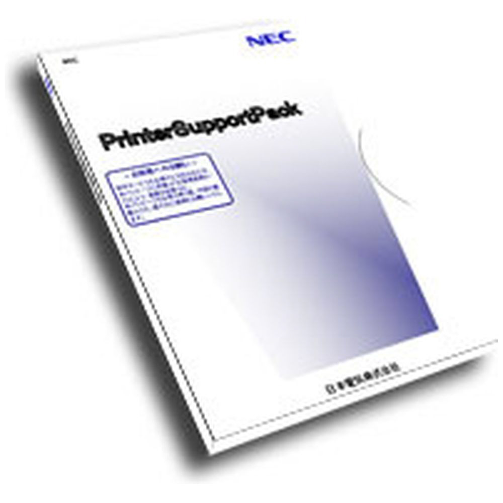 NEC PrinterSupportPack 有償交換部品無し 3年 PR-BK700-03B｜の通販は