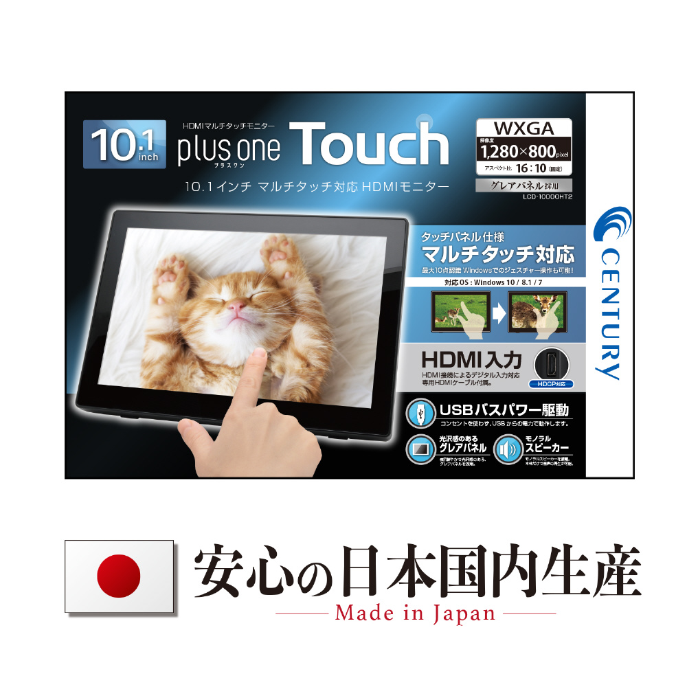 10.1インチマルチタッチ対応 HDMIモニター plus one Touch