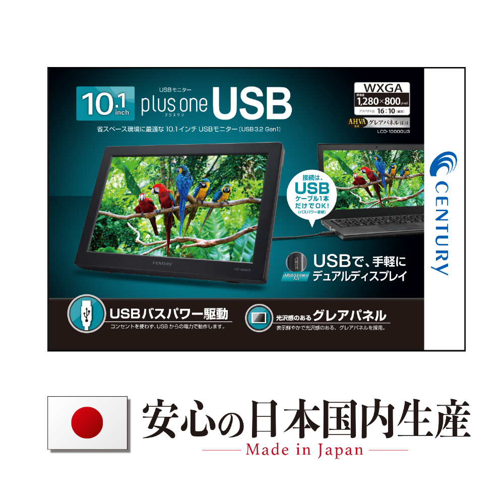 USB-A＋USB-C接続 PCモニター plus one USB ブラック LCD-10000U3 ［10.1型 /WXGA(1280×800）  /ワイド］｜の通販はソフマップ[sofmap]