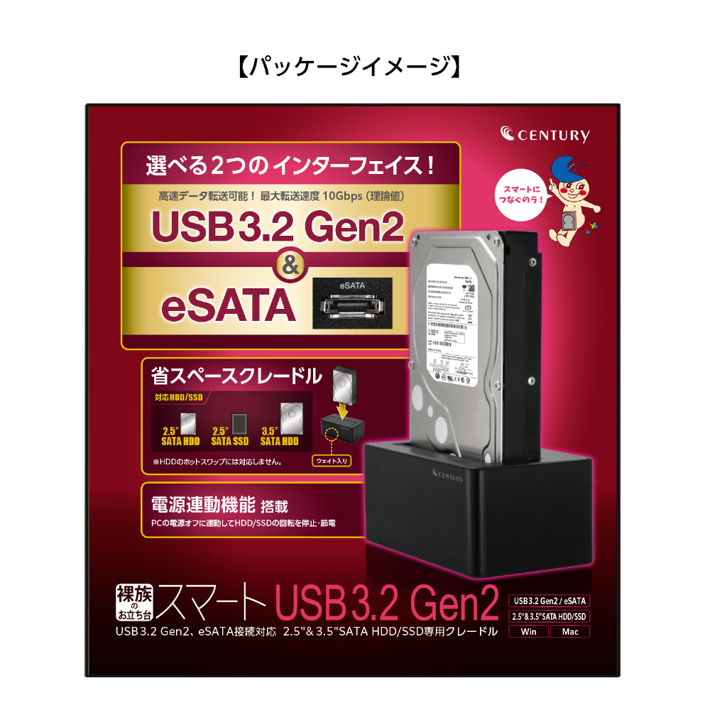 CROSEU32S HDD/SSDスタンド USB-A接続 ブラック ［3.5インチ&2.5インチ