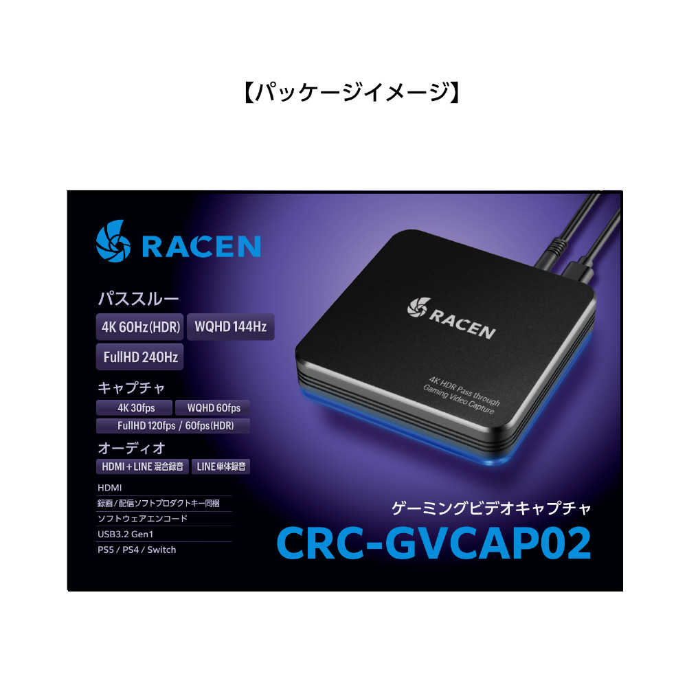 ゲーミングビデオキャプチャ RACEN ブラック CRC-GVCAP02｜の通販はソフマップ[sofmap]