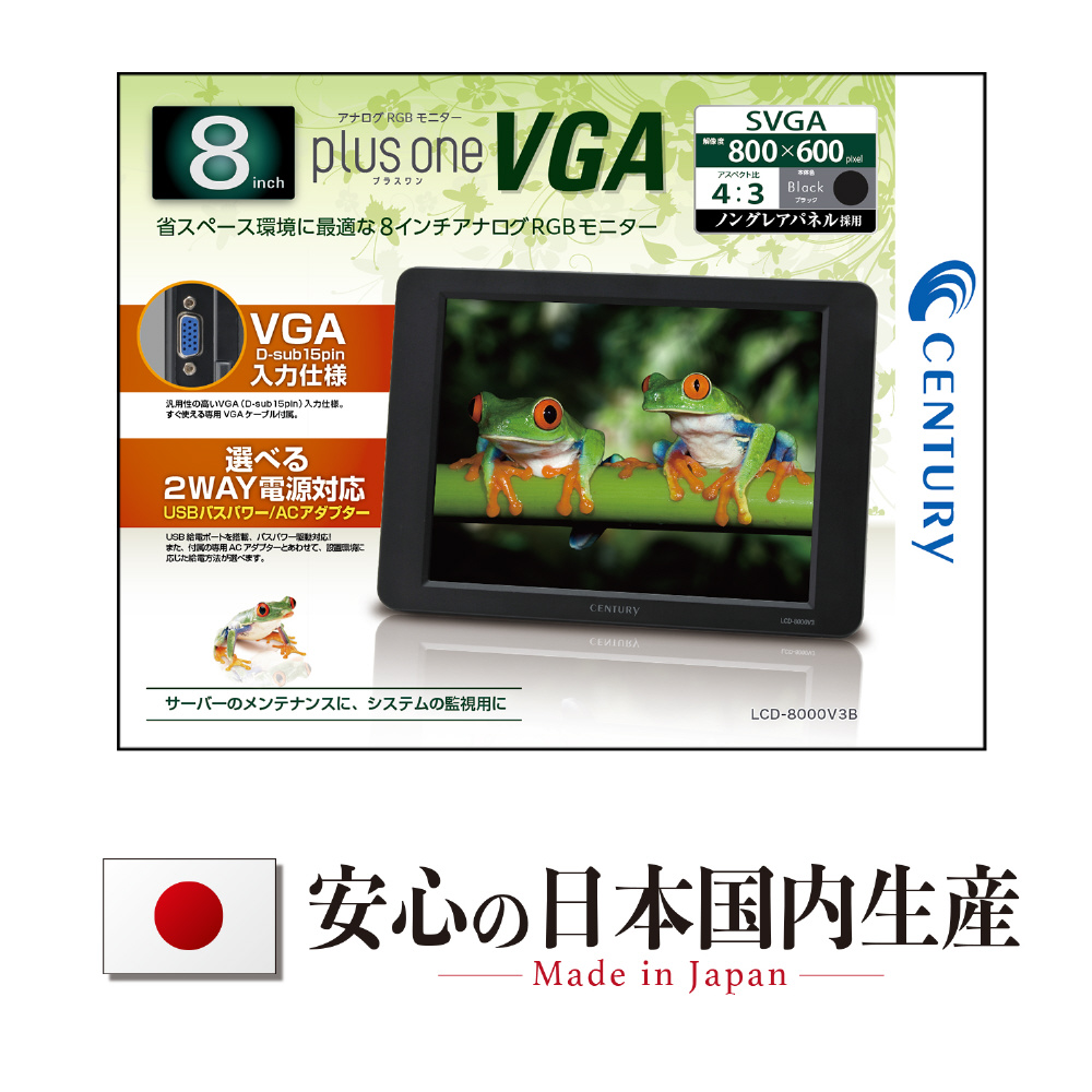PCモニター plus one VGA ブラック LCD-8000V3B ［8.0型 /SVGA(800×600