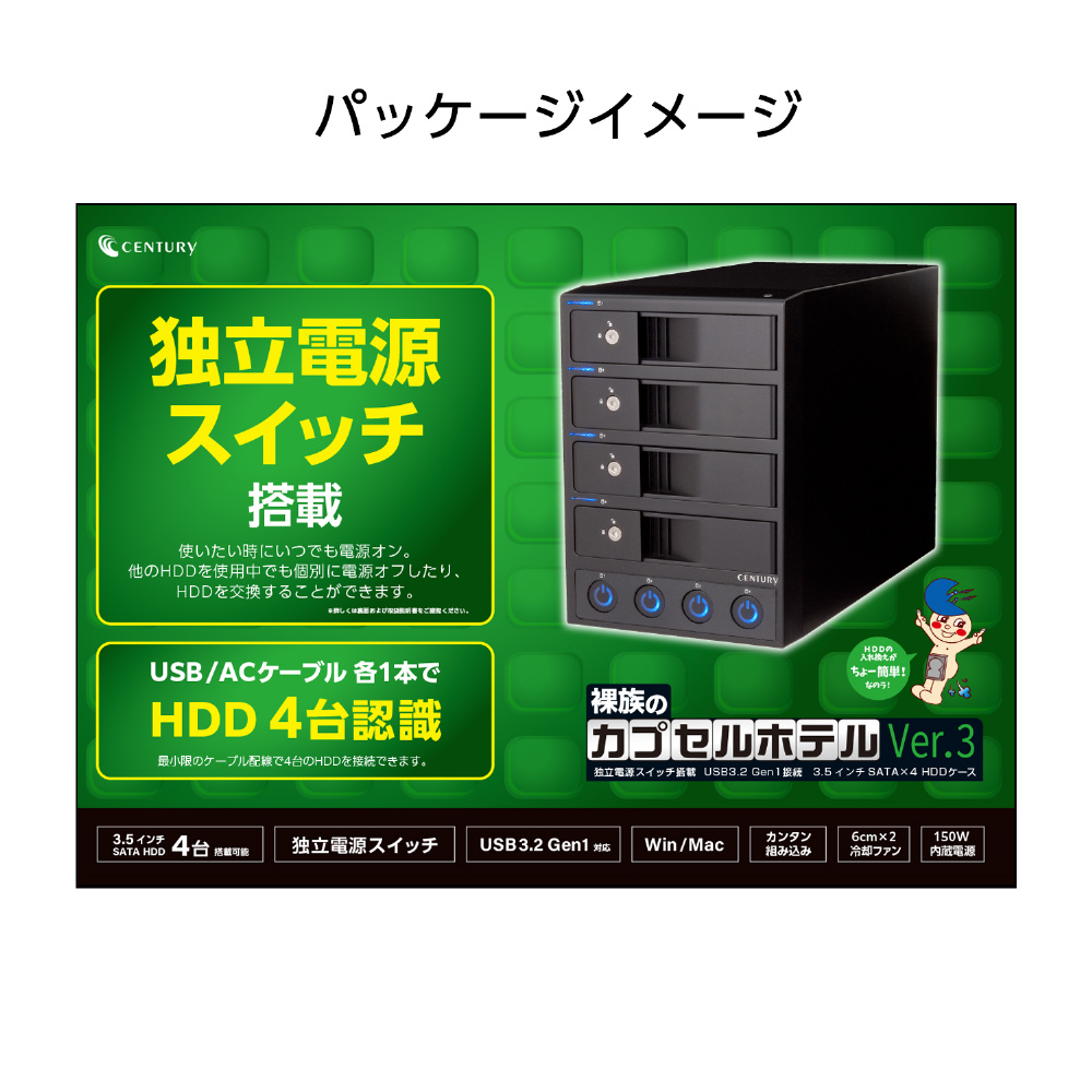 オンライン販売済み 裸族のカプセルホテル USB3.1(未使用品) PCパーツ