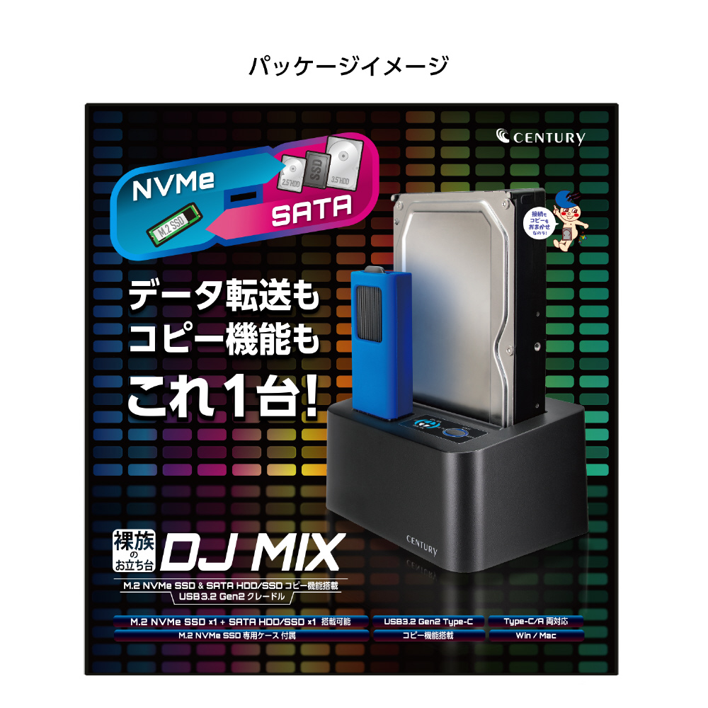CROSN2U32CP HDD/SSDスタンド USB-C＋USB-A接続 裸族のお立ち台 DJ MIX ブラック ［3.5インチ2.5インチ対応  /SATA＋NVMe /2台］｜の通販はソフマップ[sofmap]