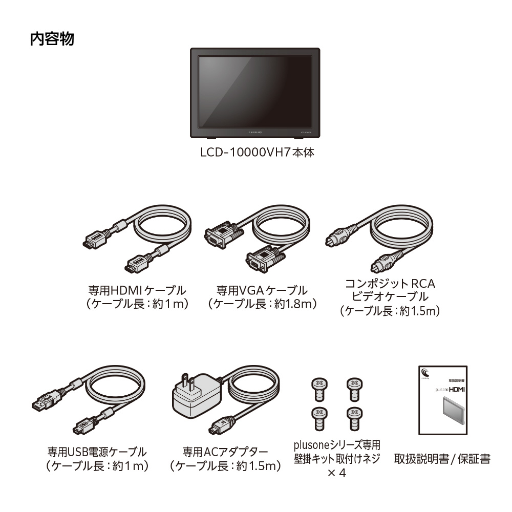 PCモニター plus one HDMI ブラック LCD-10000VH7 ［10.1型 /WXGA(1280