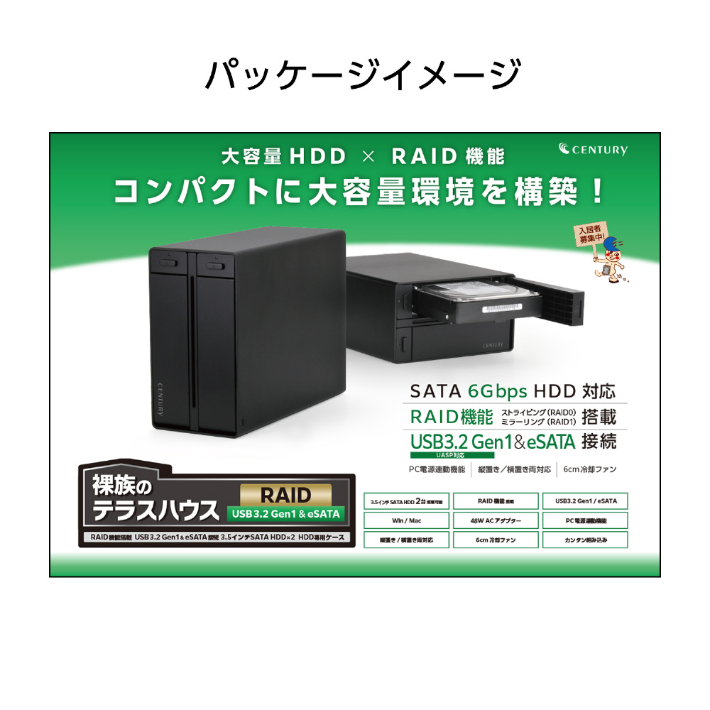 CRTS35EU3RS6G2 HDDケース USB-A接続 裸族のテラスハウス RAID USB3.2 Gen1＆eSATA ブラック  ［3.5インチ対応 /SATA /2台］｜の通販はソフマップ[sofmap]