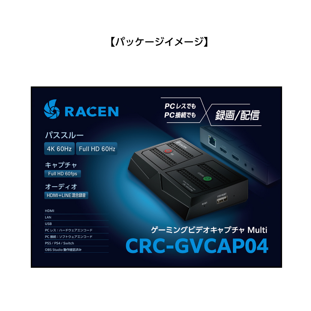 ゲームキャプチャー〕PCレス・PC接続両対応 RACEN「ゲーミングビデオキャプチャ Multi」 ブラック CRC-GVCAP04 ｜の通販はソフマップ[sofmap]