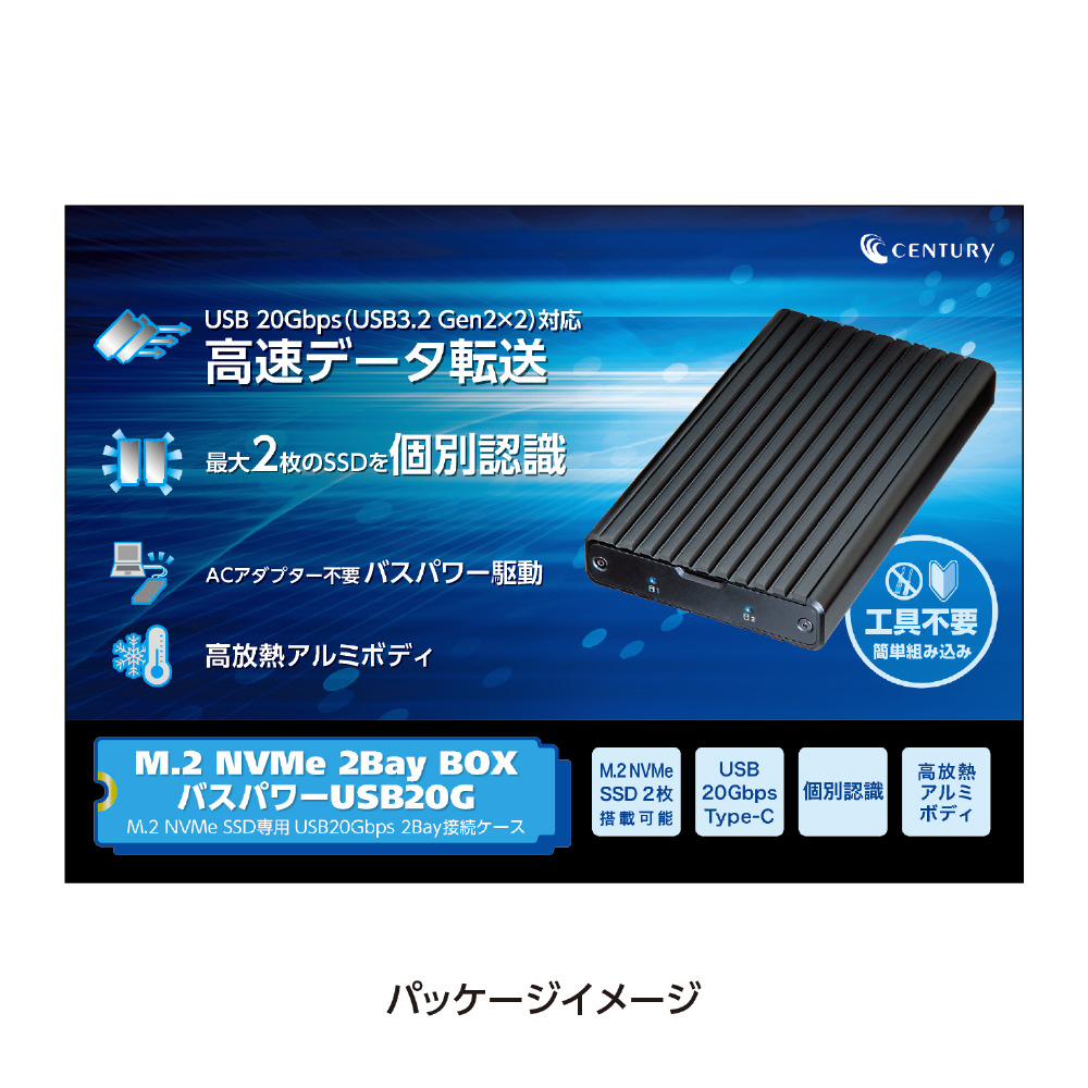 CM2NV2U20G SSDケース USB-C接続 (Mac/Windows11対応) ブラック