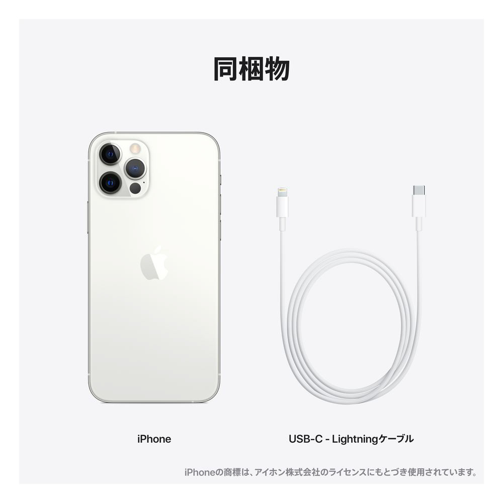 iPhone 12 pro シルバー 256 GB Softbank - スマートフォン/携帯電話