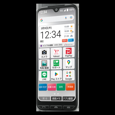 かんたんスマホ3｜価格比較・最新情報 - 価格.com
