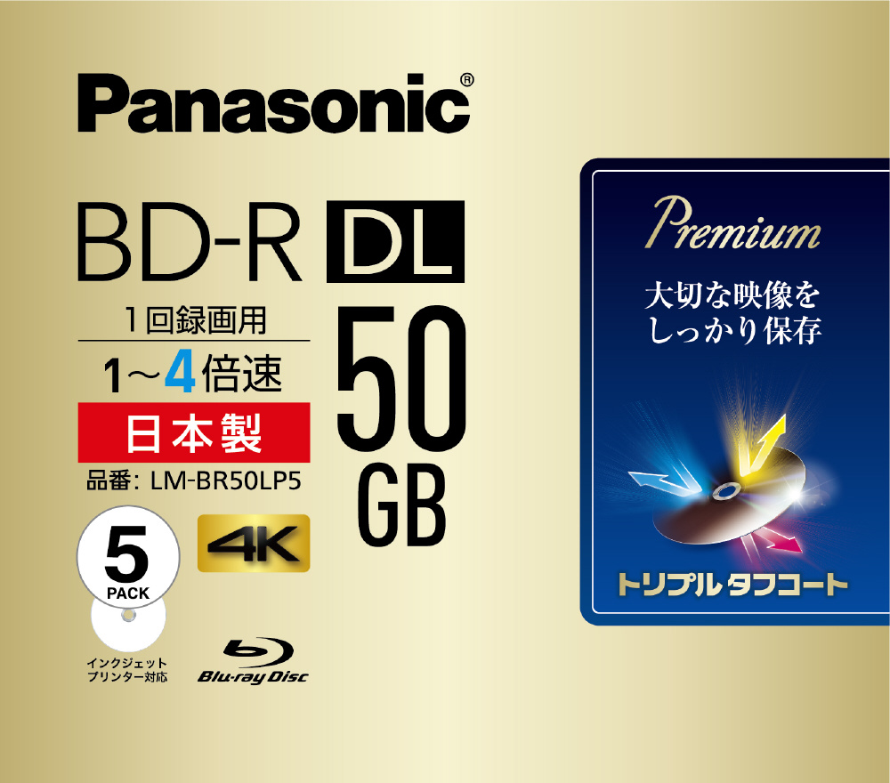 LM-BR50LP5 録画用BD-R Panasonic ホワイト [5枚 /50GB