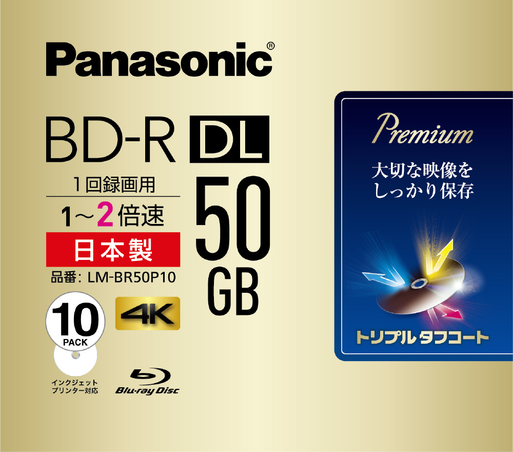 LM-BR50P10 録画用BD-R Panasonic ホワイト [10枚 /50GB  /インクジェットプリンター対応]｜の通販はソフマップ[sofmap]