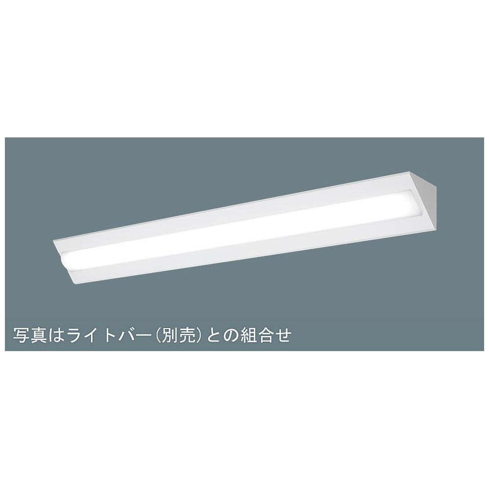 天井直付型 iDシリーズ LED 40形 器具本体［幅：120mm・長：1245mm