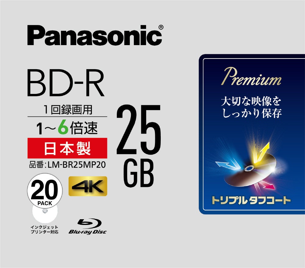 LM-BR25MP20 録画用BD-R Panasonic ホワイト [20枚 /25GB