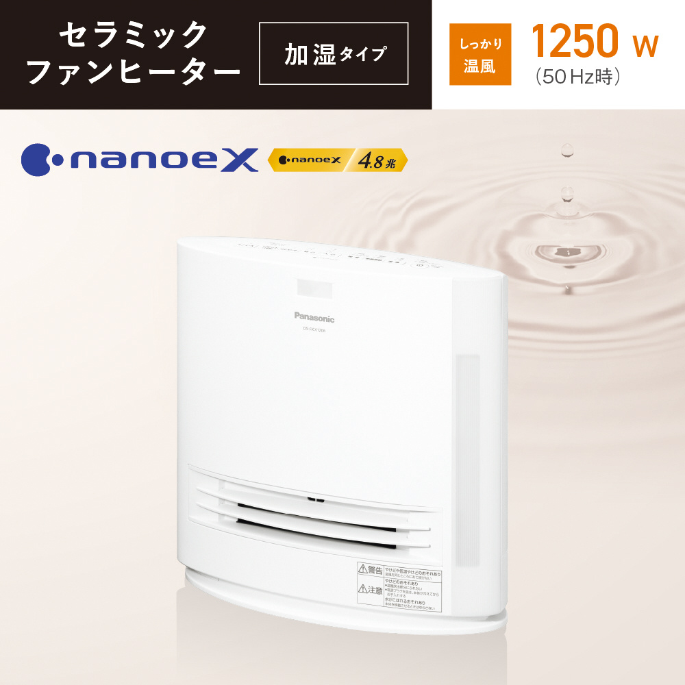 加湿器付ファンヒーター DS-FKS1201 暖房機 Panasonic - 5
