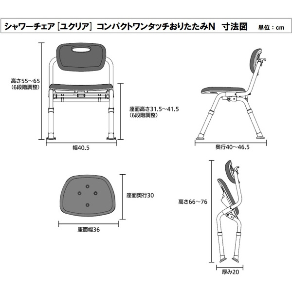 シャワーチェア［ユクリア］コンパクトワンタッチおりたたみN オレンジ