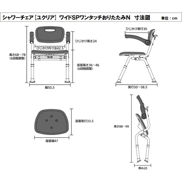 シャワーチェア［ユクリア］ワイドSPワンタッチおりたたみN モカブラウン PN-L41522BR