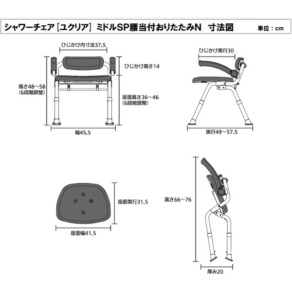 シャワーチェア［ユクリア］ミドルSP腰当付おりたたみN モカブラウン PN-L42021BR