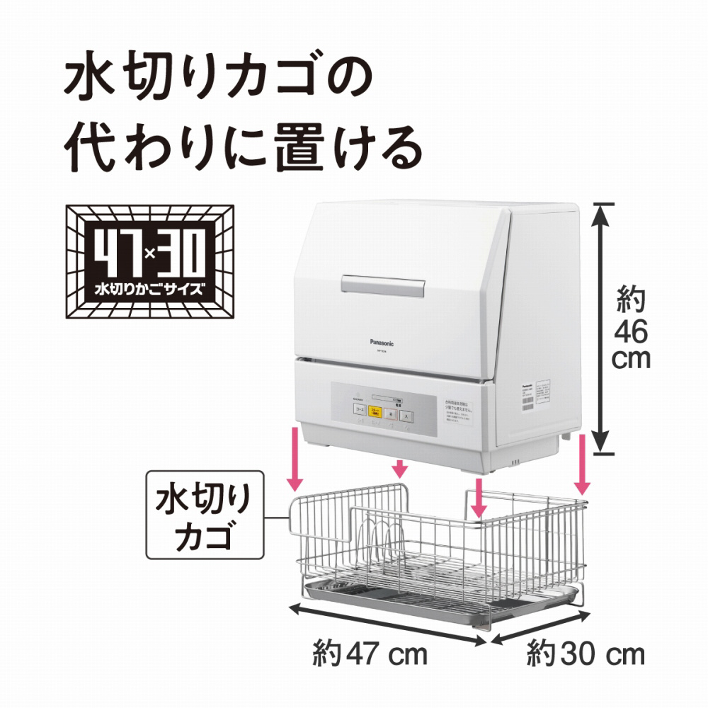 未使用品 食器洗い乾燥機 プチ食洗 ホワイト NP-TCR4 ［3人用］ 〔箱破損品〕｜の通販はソフマップ[sofmap]