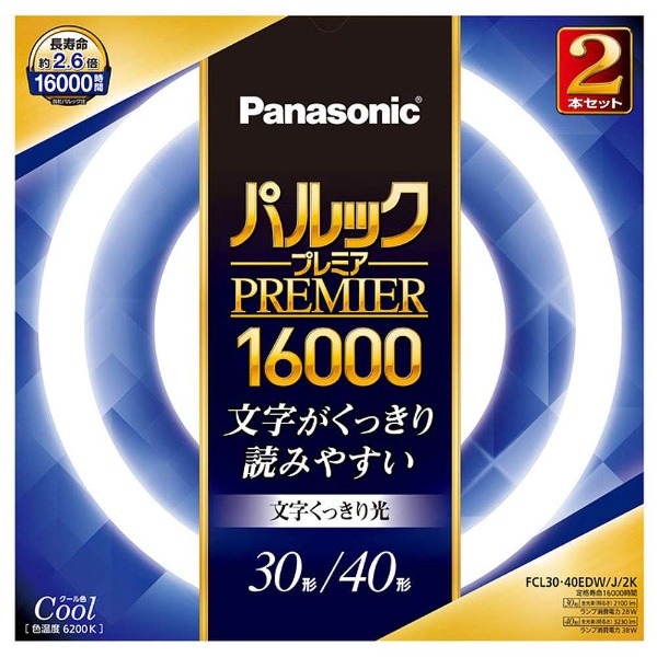 丸形蛍光ランプ 「パルックプレミア」（30形＋40形／クール色／2本入）