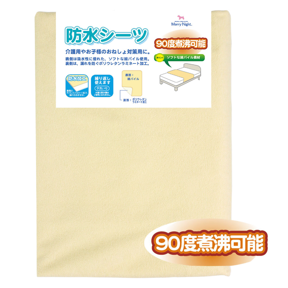 メリーナイト Merry Night 防水シーツ シングルサイズ 綿100 90度煮沸可能タイプ 手洗い可 ベージュ Wp1752 96 シングル の通販はソフマップ Sofmap
