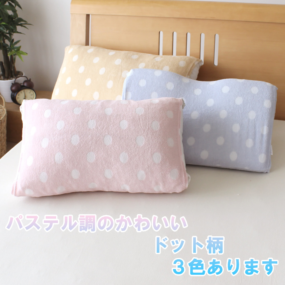 のびのびピロケース ジャガードパイル　ドット　枕のサイズは35×50ｃｍの枕～43×63ｃｍの枕に対応 ピンク MNP3206-16