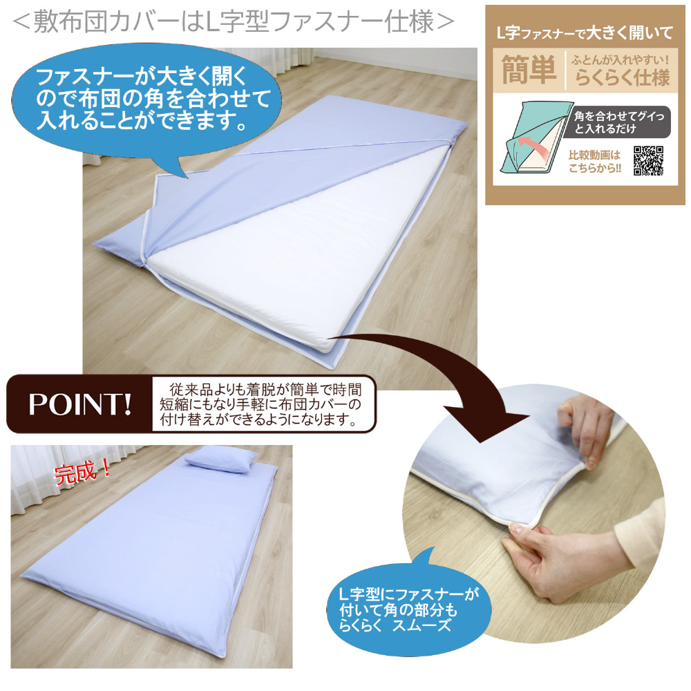 敷ふとんカバー シングルロング 綿100％ キリム L字ファスナー 