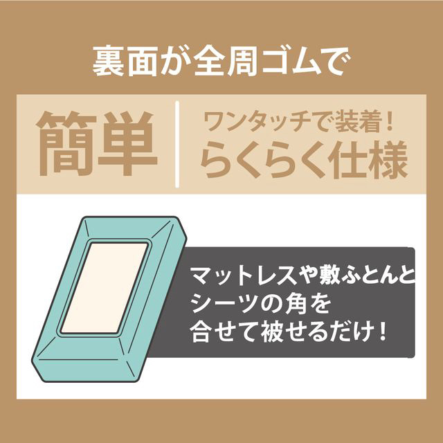 ピアリマーマのシーツ メリーナイト のびのびぴったり パイルシーツ セミダブル～ダブル共通