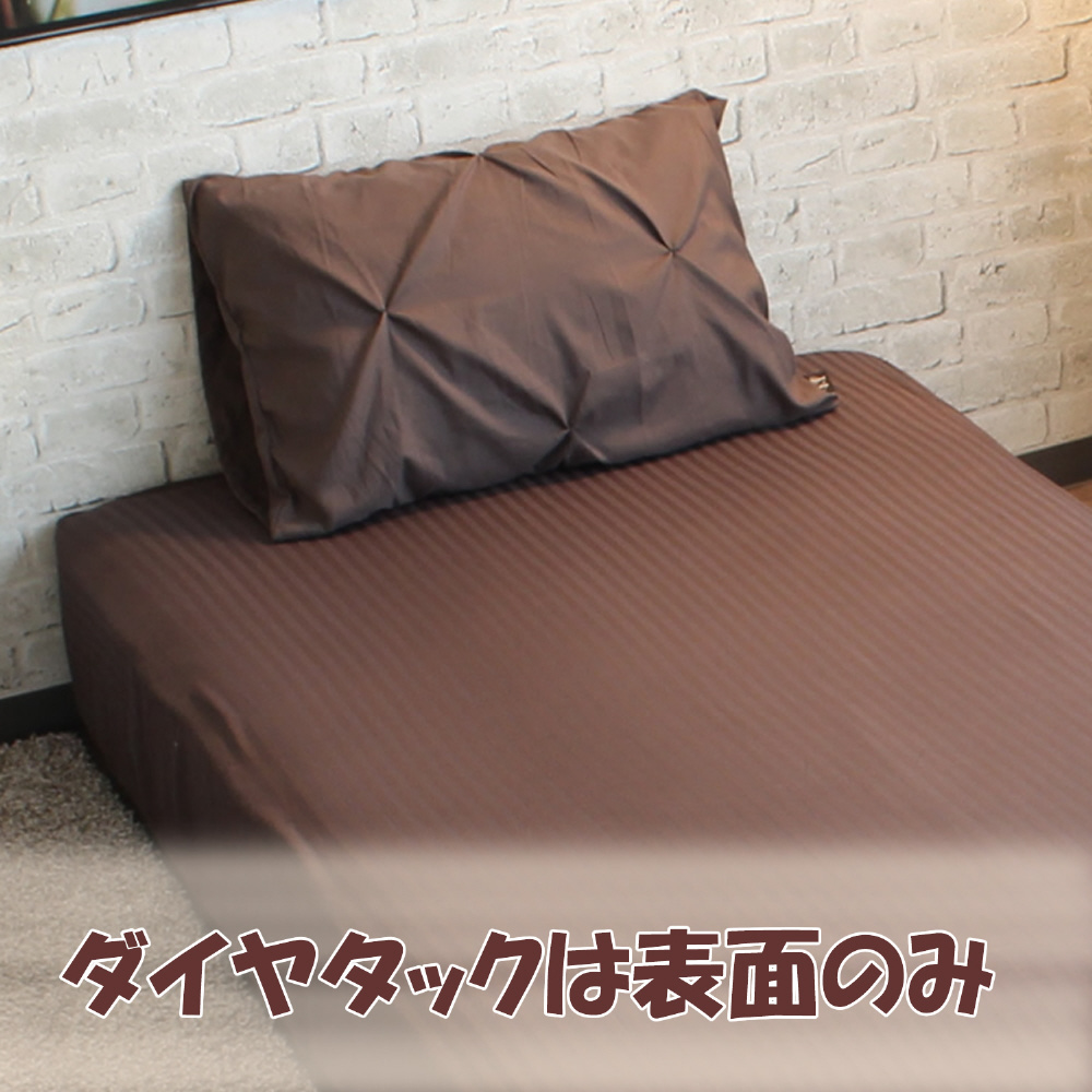 inico　サラ　ピロケース　ダイヤタック　(43×63cm) ブラウン IN61552-93 ［43×63cm枕用］