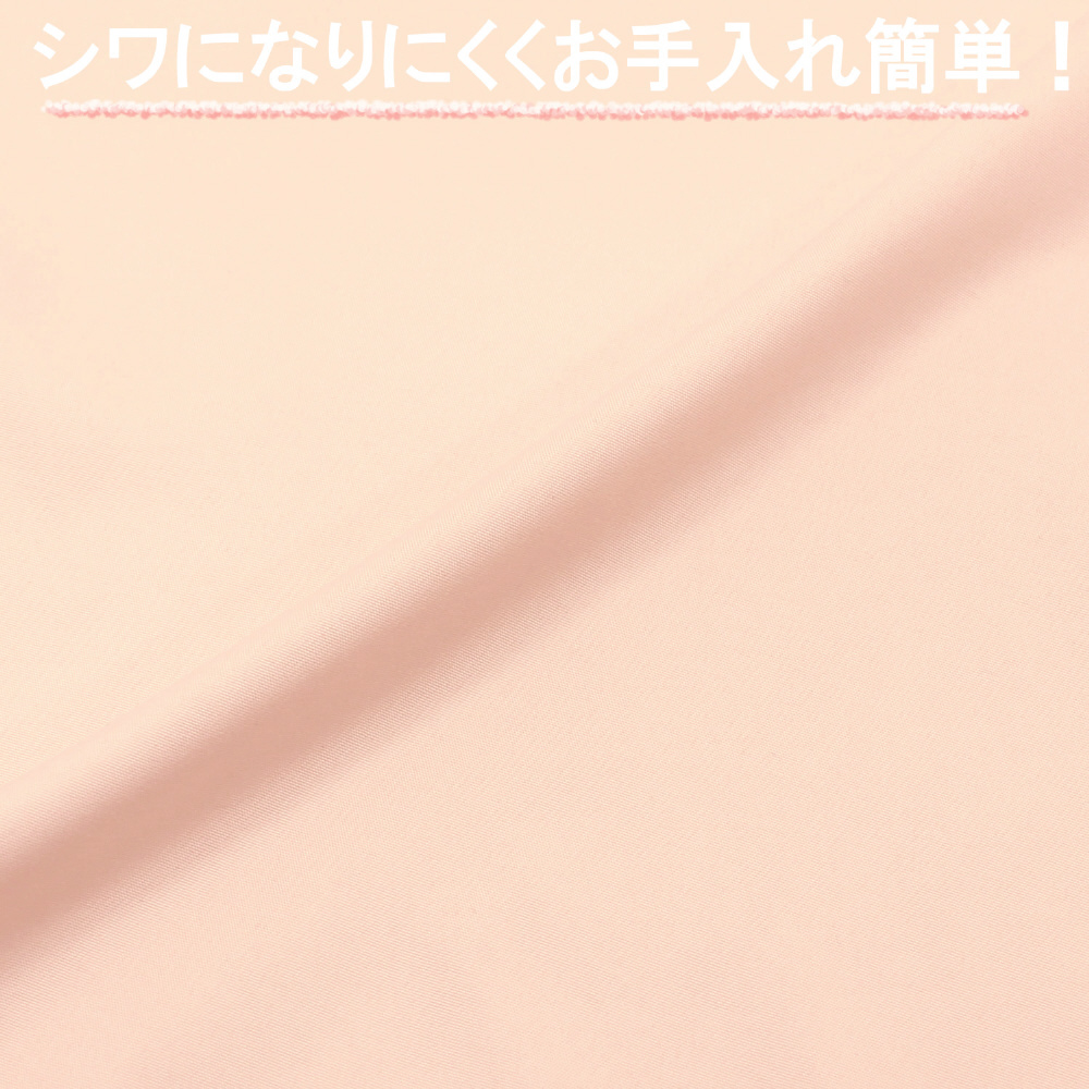 掛けふとん用衿カバー 平織り ピンク EK1520-16 ［150×60㎝ /シングルサイズ］｜の通販はソフマップ[sofmap]