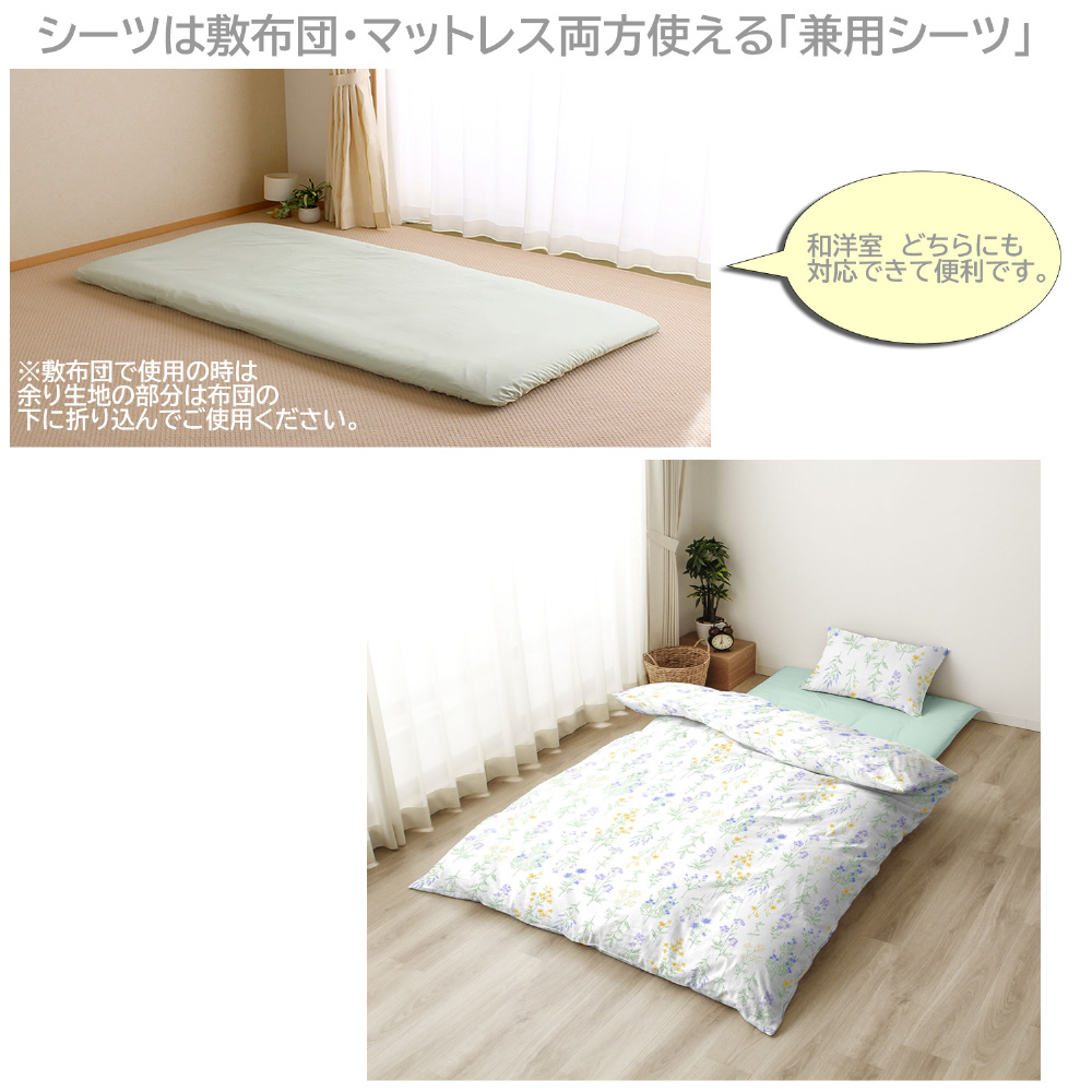 【3点セット】ボタニカルフラワー　SLサイズ サックス LS3-920-76 ［掛ふとんカバー：150×210cm 　 兼用シーツ：105×205×30cm　枕カバー：43cm×63cm /シングルサイズ］