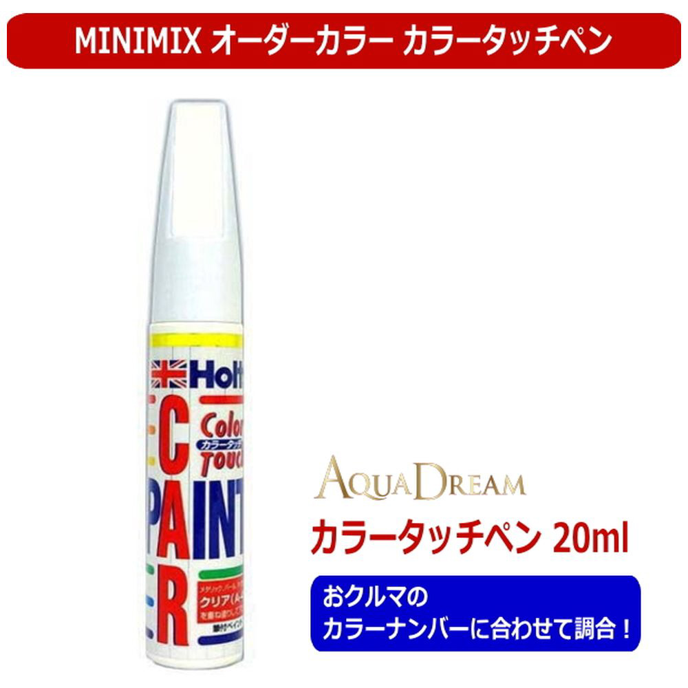 Ad Mmx タッチペン Minimix Holts製オーダーカラー Bmw 純正カラーナンバー314 ライトレッド ml の通販はソフマップ Sofmap