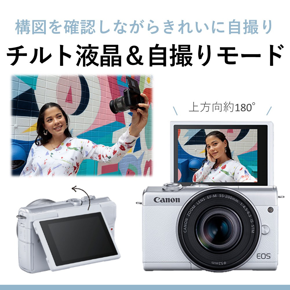 EOS M200 ミラーレス一眼カメラ ダブルレンズキット ホワイト EOSM200WHWLK ［ズームレンズ+単焦点レンズ］|Canon(キヤノン)