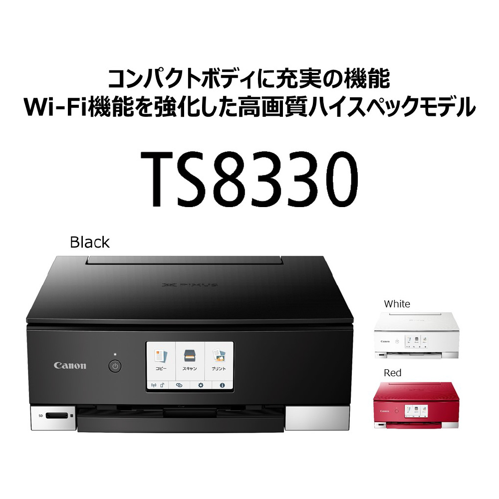 中古品 Pixus Ts30 ブラック の通販はソフマップ Sofmap