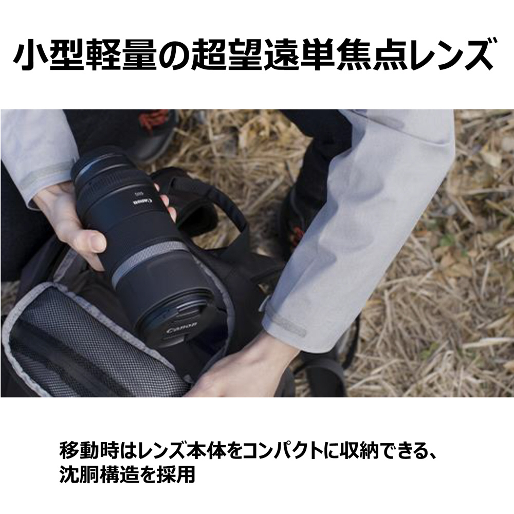 カメラレンズ　RF600mm F11 IS STM ［キヤノンRF /単焦点レンズ］ 【864】