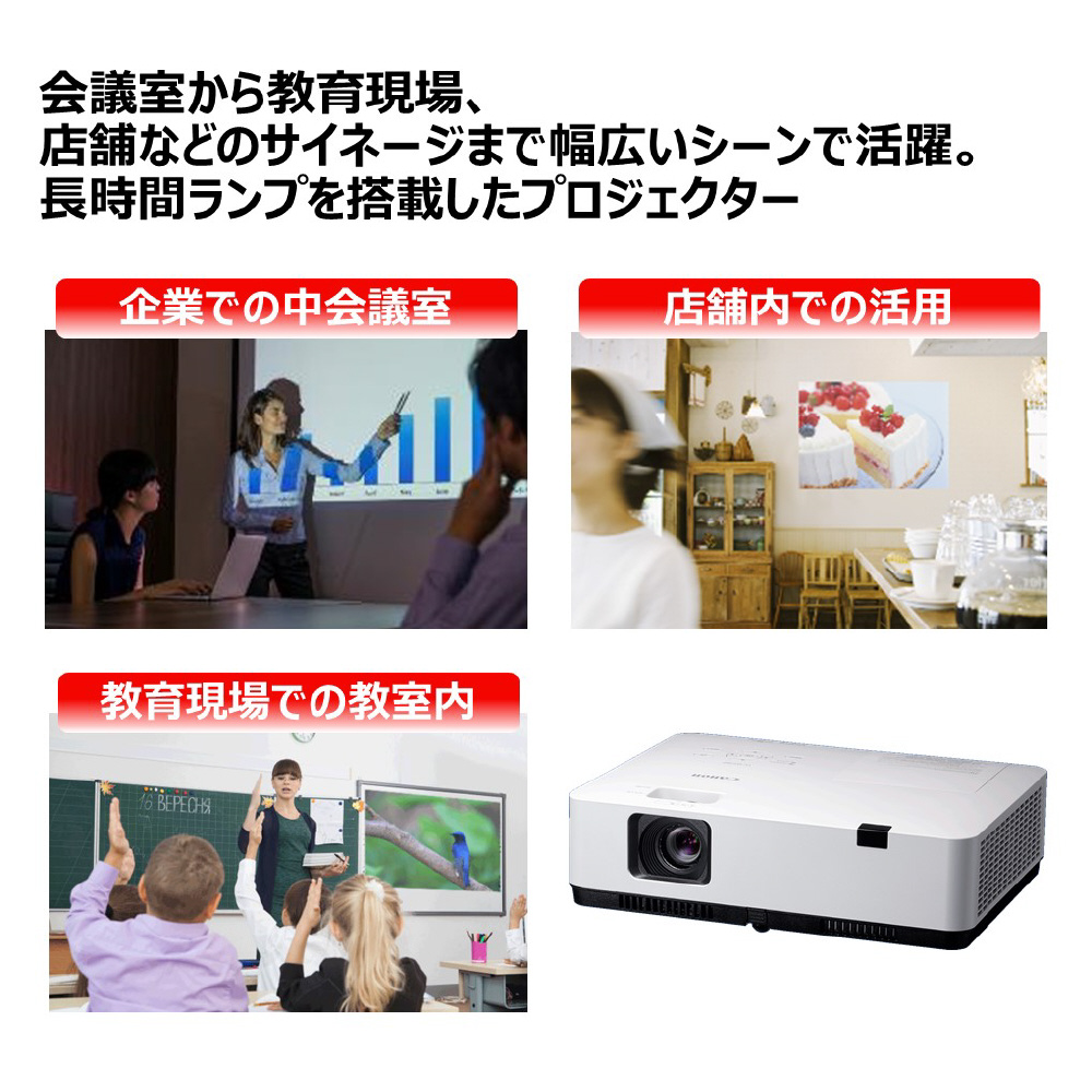 Canon LV-X301 プロジェクター本体 プロジェクター】LV-X301 機種仕様