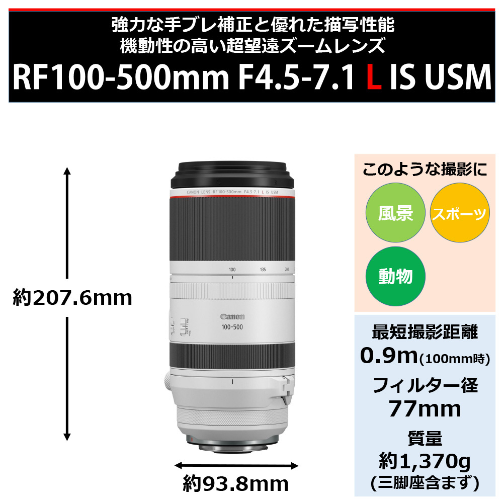カメラレンズ Rf100 500mm F4 5 7 1 L Is Usm キヤノンrf ズームレンズ の通販はソフマップ Sofmap