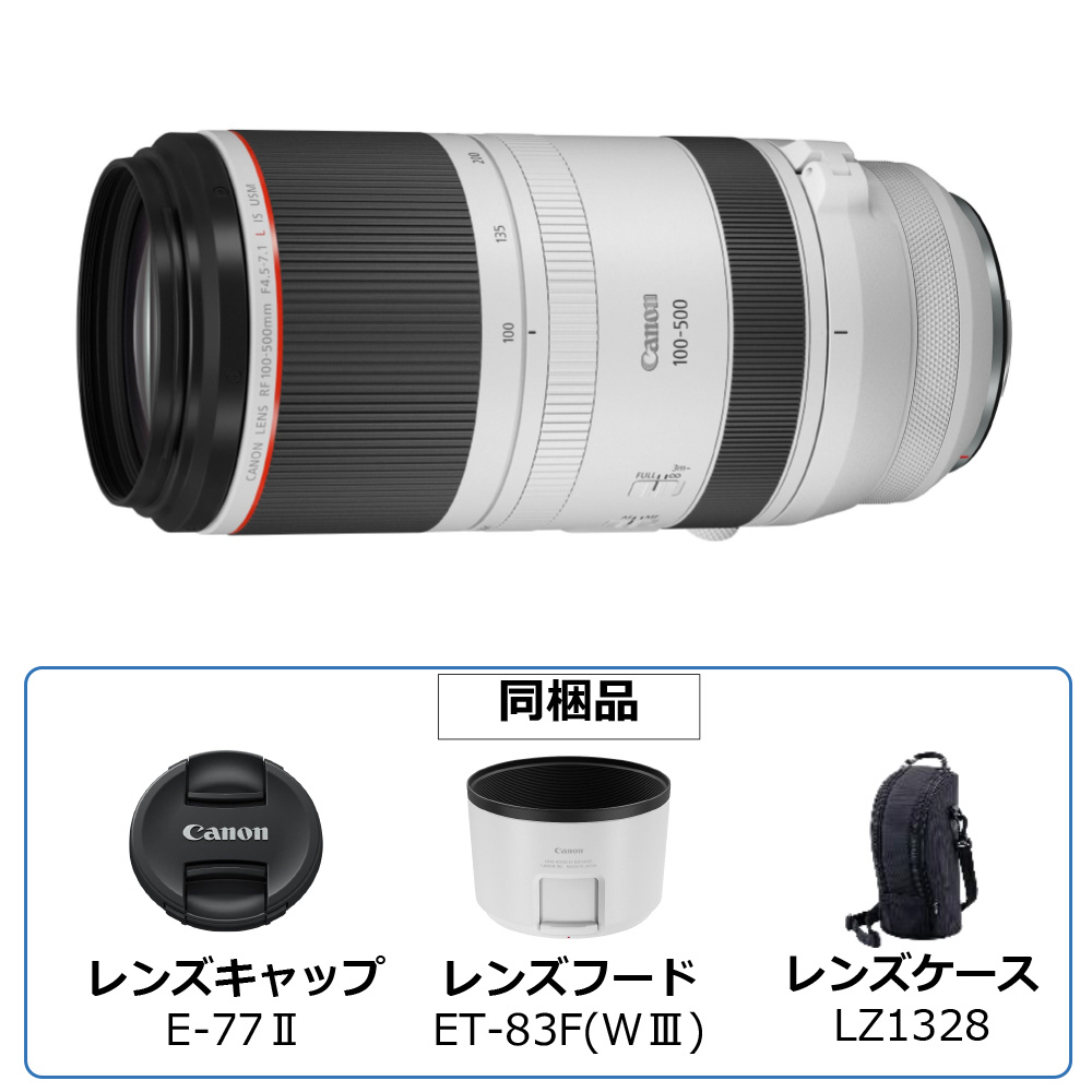 カメラレンズ　RF100-500mm F4.5-7.1 L IS USM ［キヤノンRF /ズームレンズ］