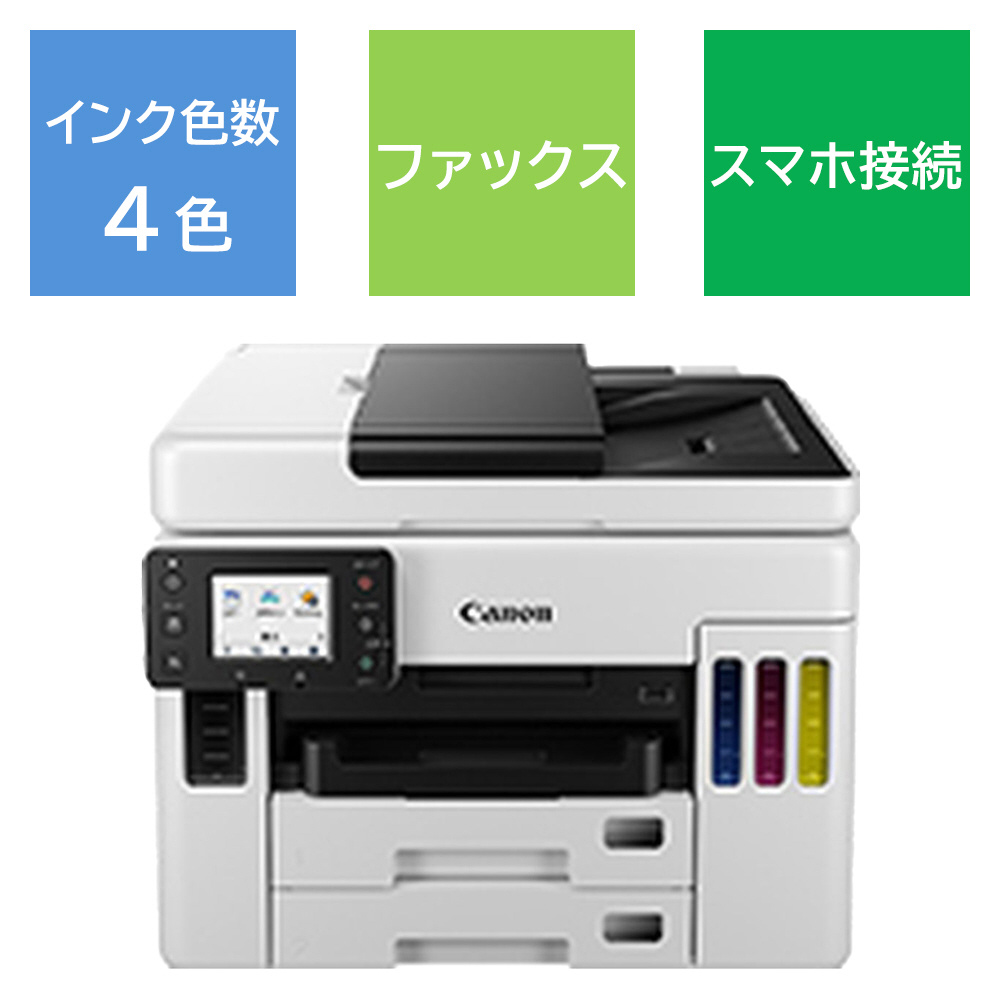 Canon 印刷機 - PC周辺機器