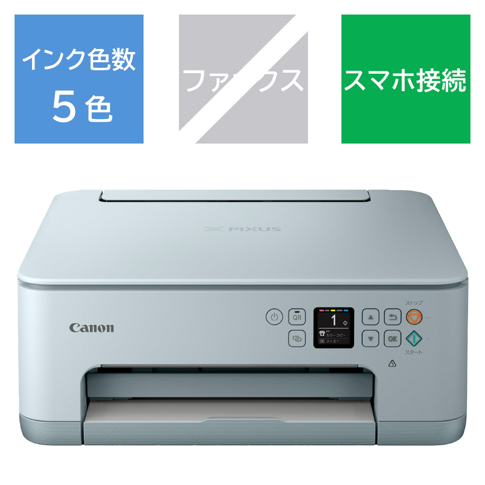 CANON プリンター本体 スキャナー 白 複合機 純正インク コピー機 印刷