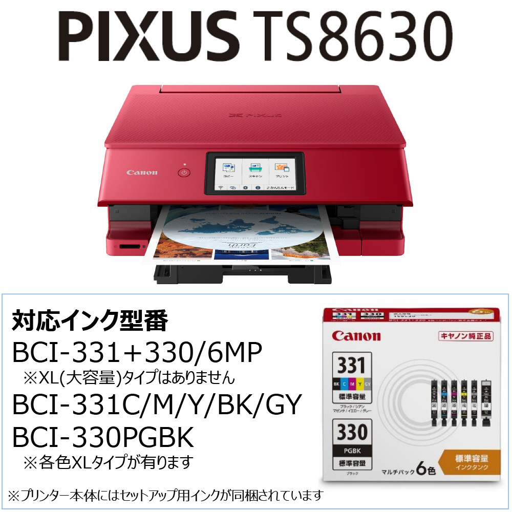 中古品〕 PIXUS TS8630 レッド インク無し｜の通販はソフマップ[sofmap]