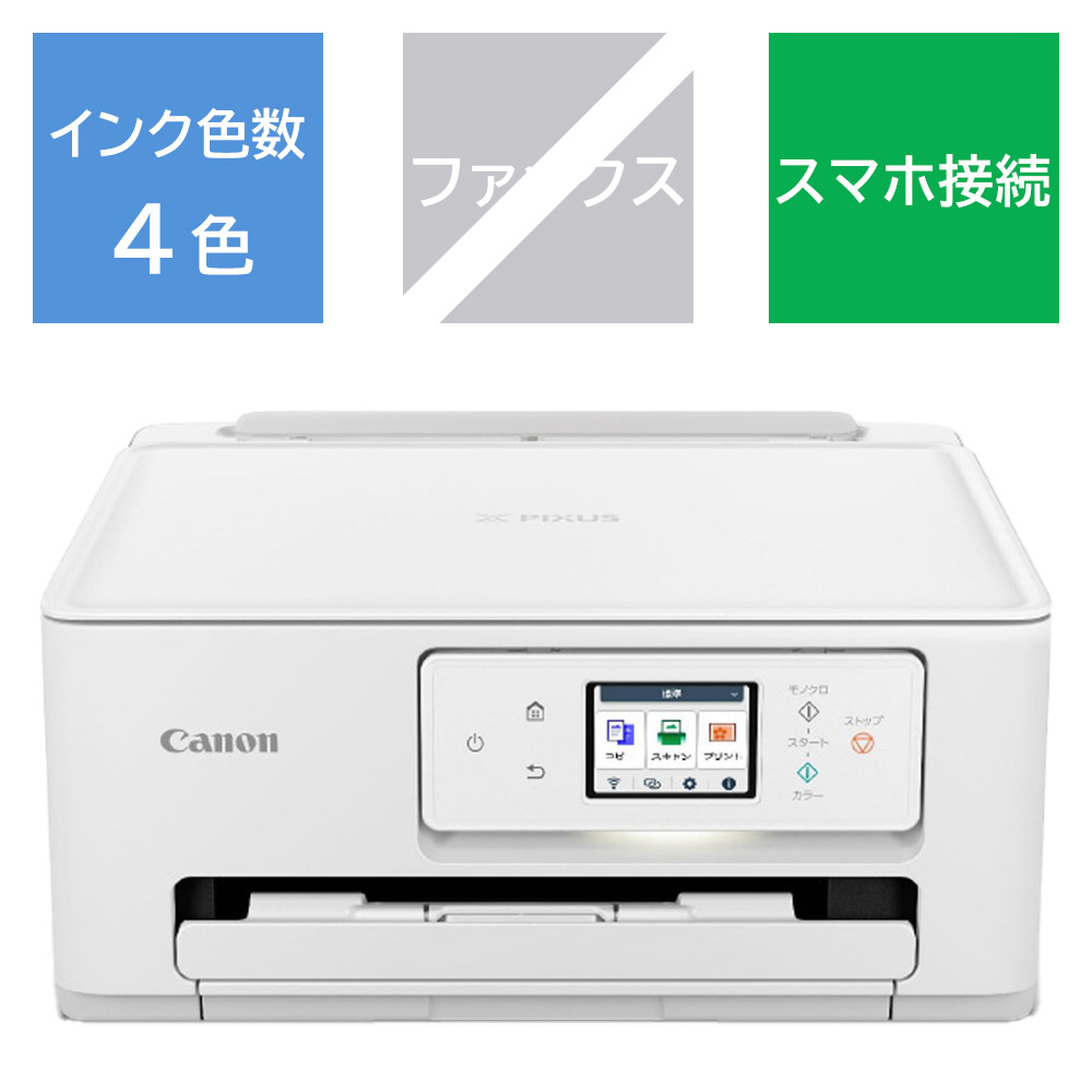 CANON キヤノン インクジェットプリンタ PIXUS IX6830の通販はau PAY ...