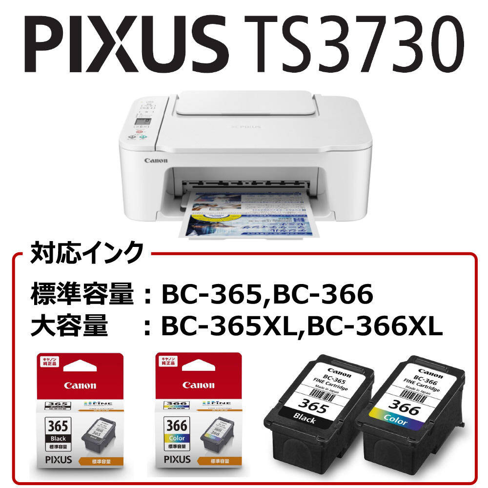 TS3730プリンター コピー機 本体 未使用 複合機 CANON OX87